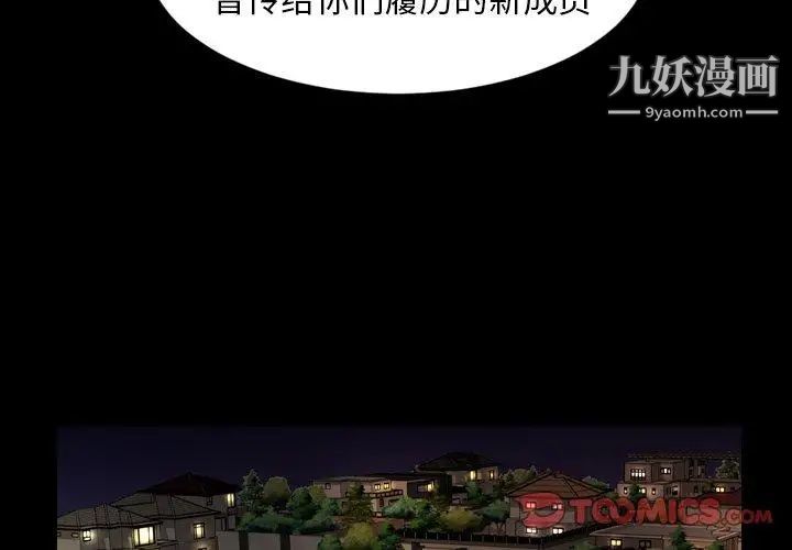 今天有空吗?第40话