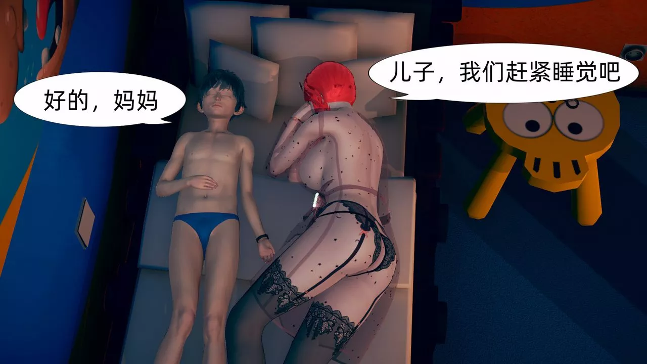 [3D]旗袍媽媽生二胎第04話