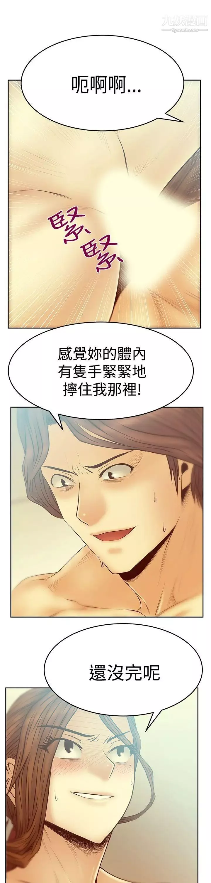 撲通撲通!MYOFFICELADYS第3季-第18話