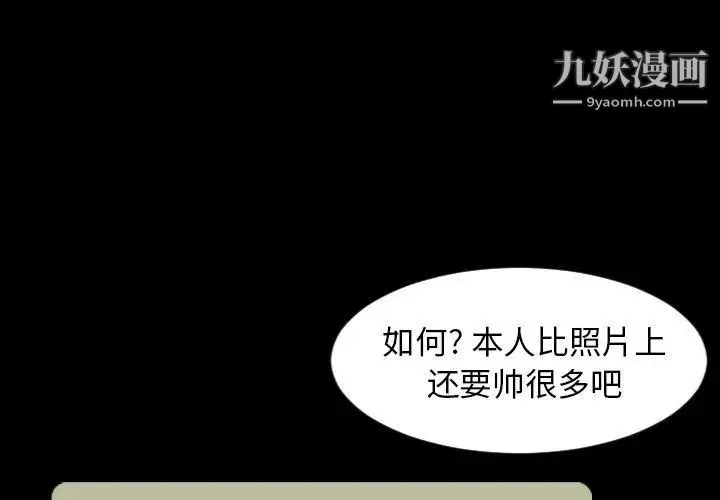 今天有空吗？-第40话 - 图片 4