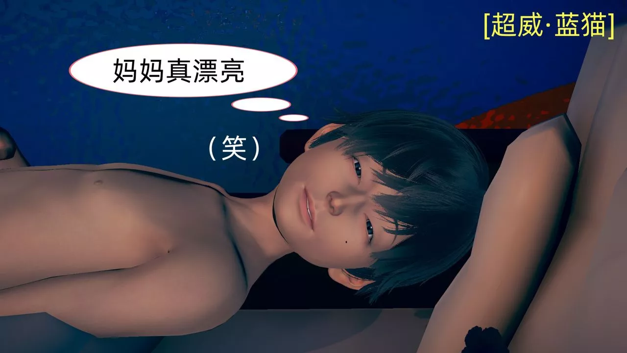 [3D]旗袍妈妈生二胎-第04话 - 图片 55