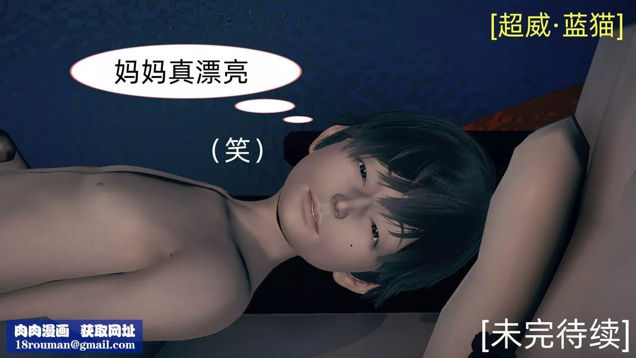 [3D]旗袍妈妈生二胎-第04话 - 图片 56