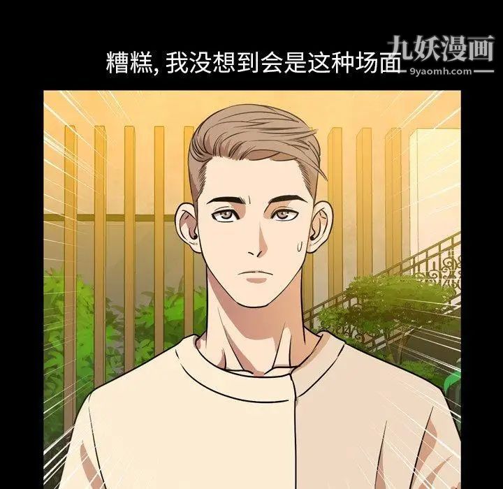 今天有空吗？第40话