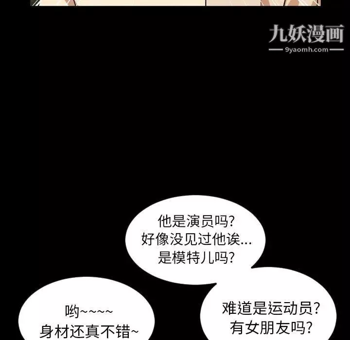 今天有空吗？-第40话 - 图片 8