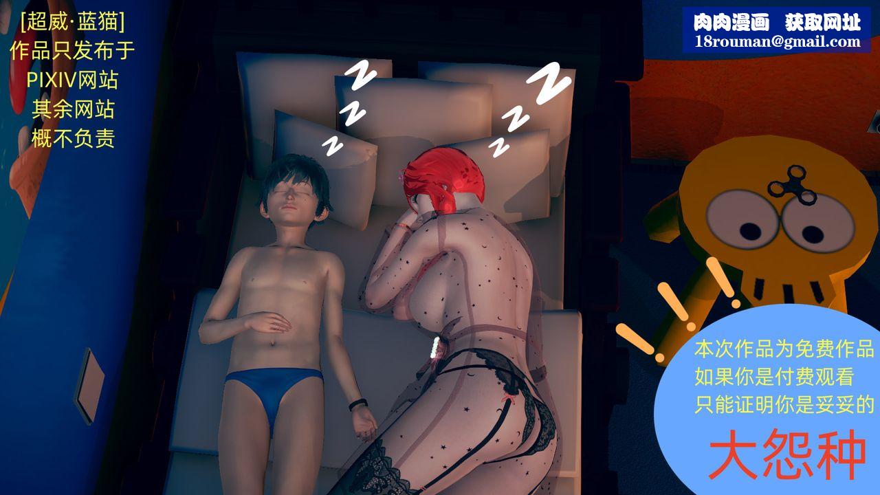 [3D]旗袍妈妈生二胎第05话