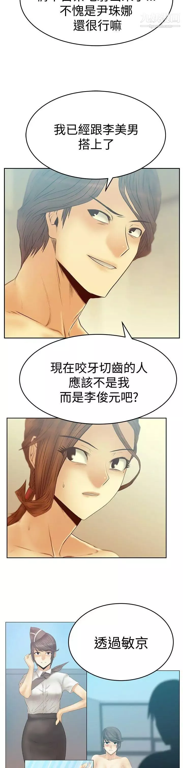 撲通撲通!MYOFFICELADYS第3季-第18話