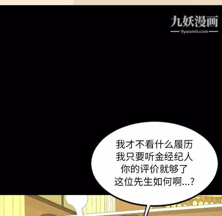 今天有空吗？-第40话 - 图片 12