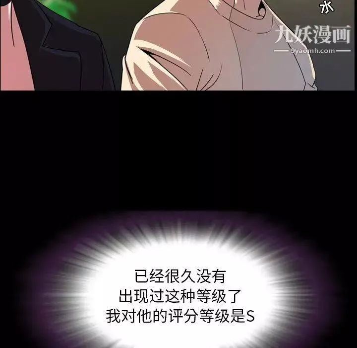 今天有空嗎？第40话