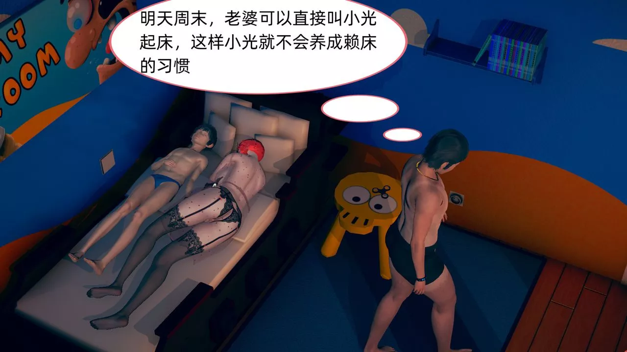 [3D]旗袍媽媽生二胎第05話