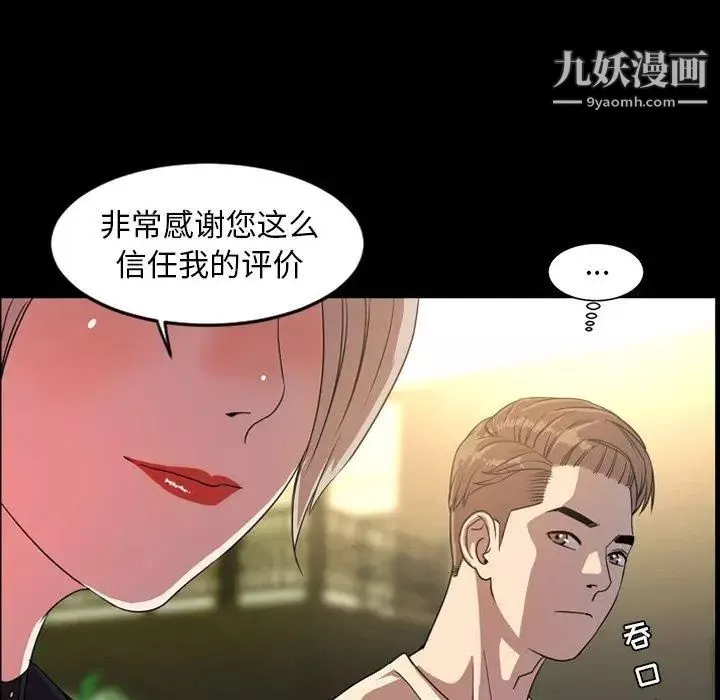 今天有空吗？-第40话 - 图片 14