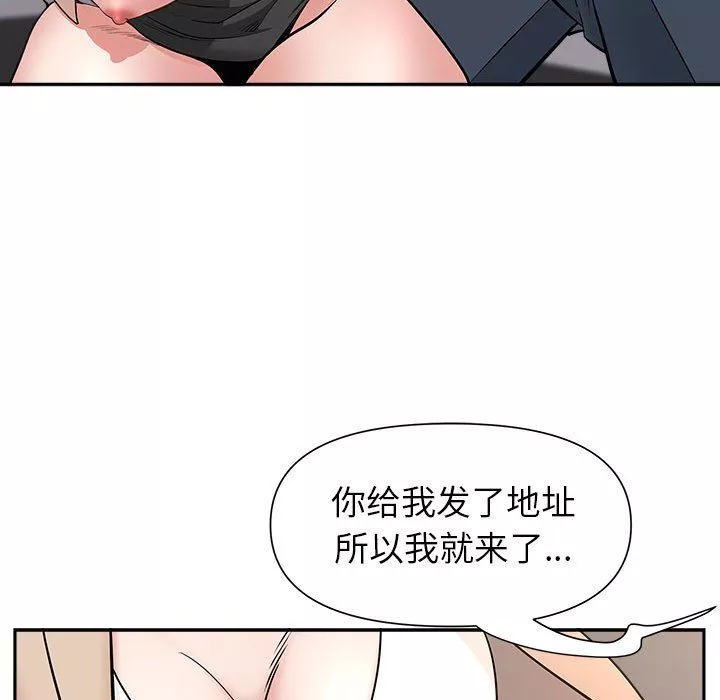 我老公是双胞胎-第28话 - 图片 48