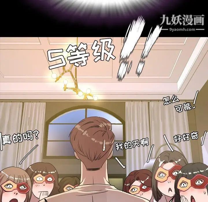 今天有空嗎？第40话