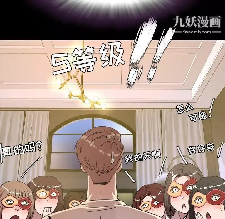 今天有空吗？-第40话 - 图片 16