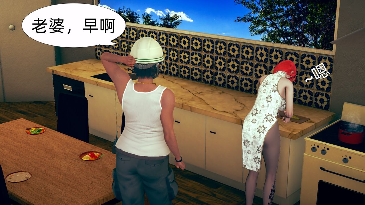 [3D]旗袍妈妈生二胎第05话