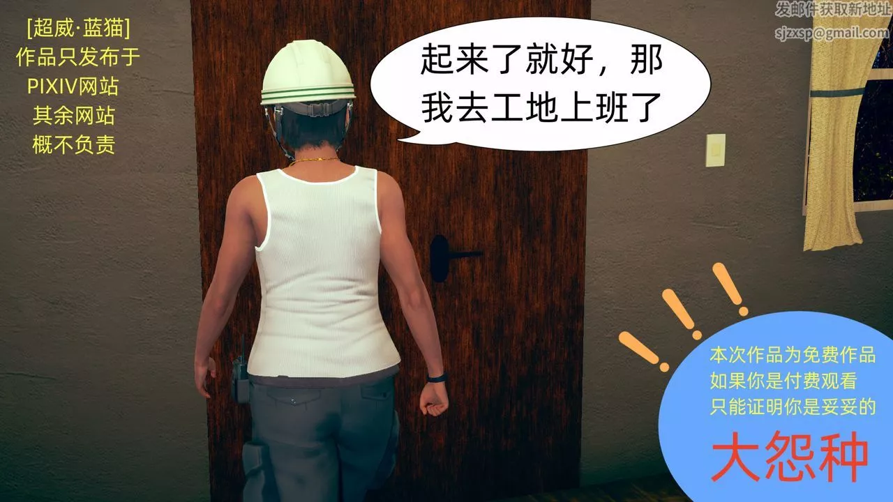 [3D]旗袍妈妈生二胎-第05话 - 图片 10