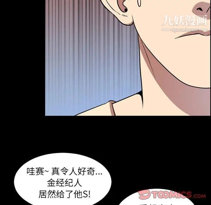 今天有空吗？第40话