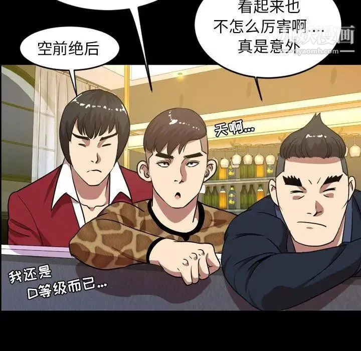 今天有空吗？-第40话 - 图片 19