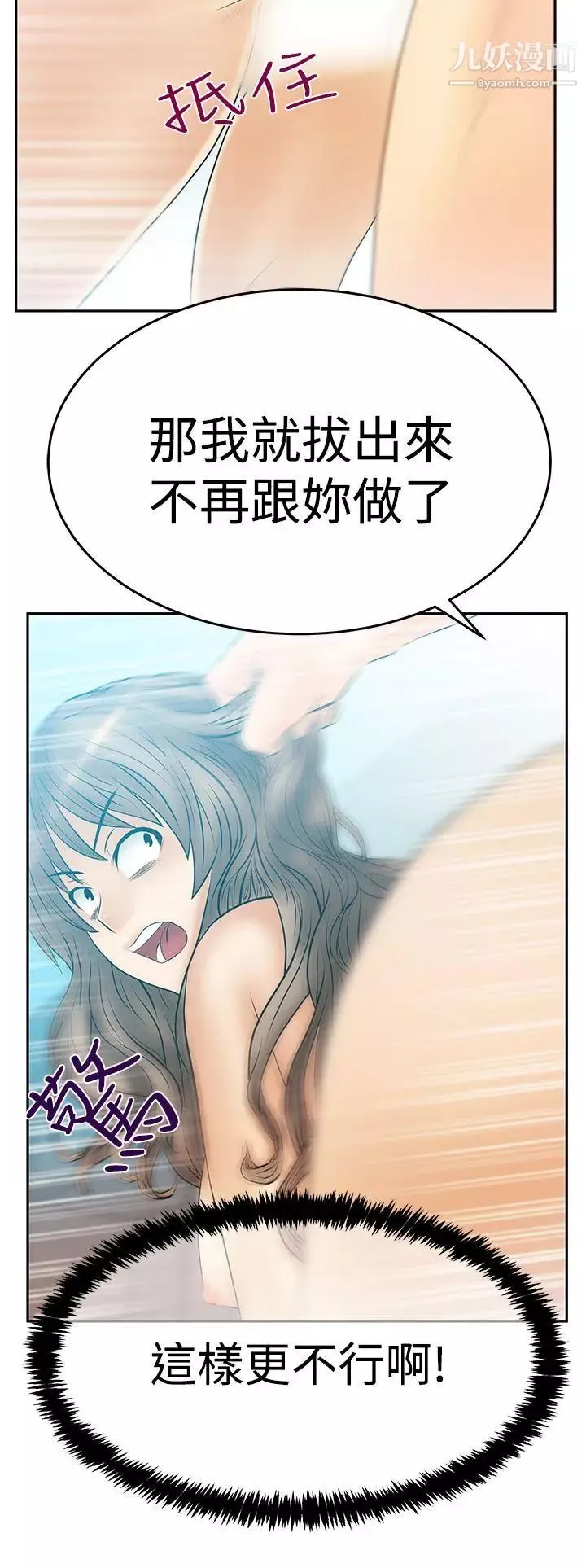 撲通撲通!MYOFFICELADYS第3季-第18話