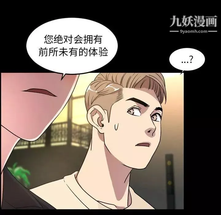 今天有空吗？-第40话 - 图片 20
