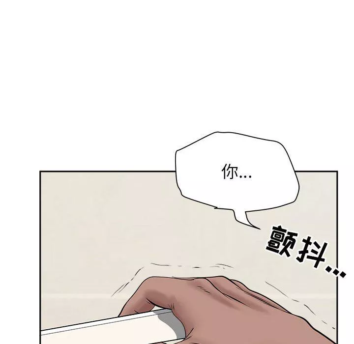 我老公是雙胞胎第28話