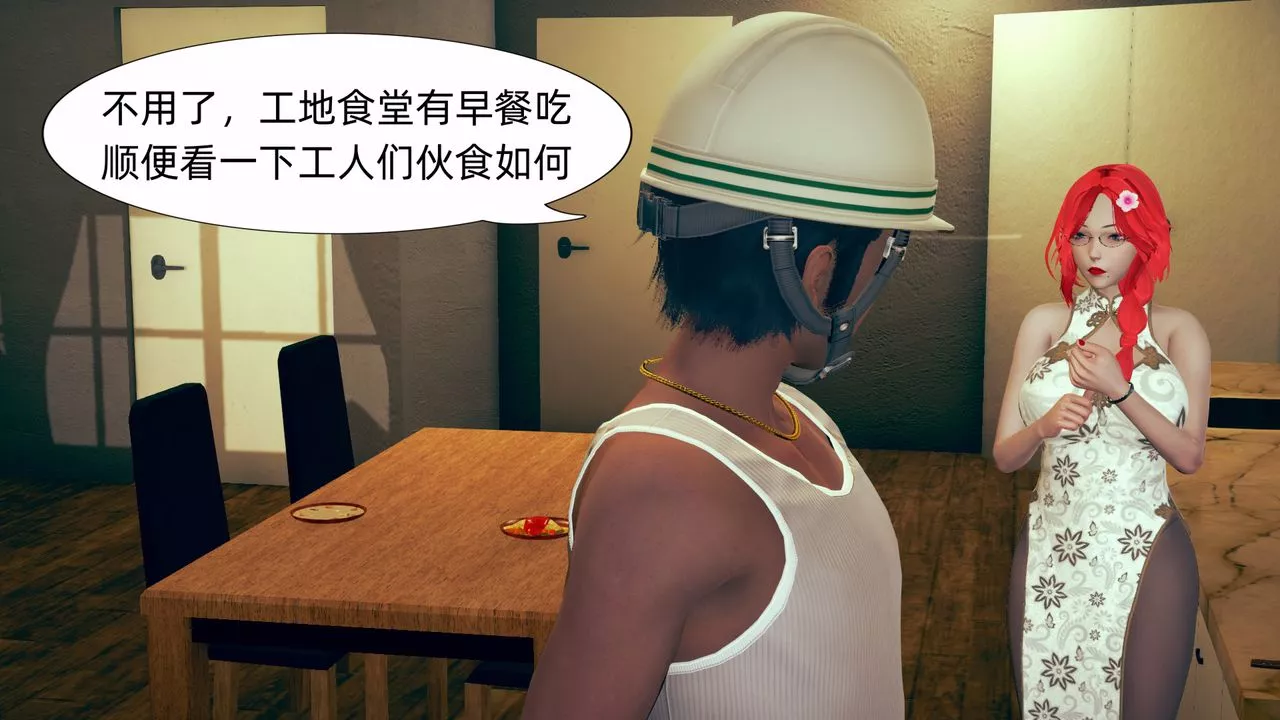 [3D]旗袍媽媽生二胎第05話