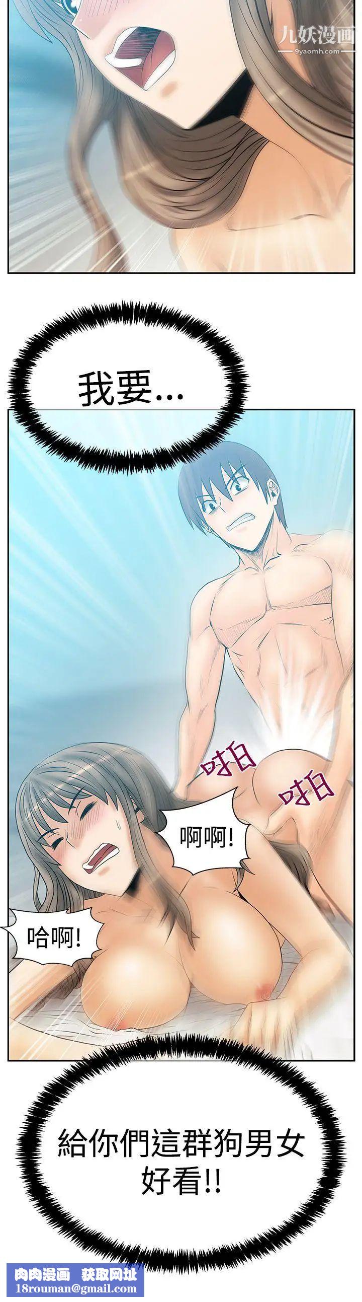 扑通扑通!MYOFFICELADYS第3季-第18话