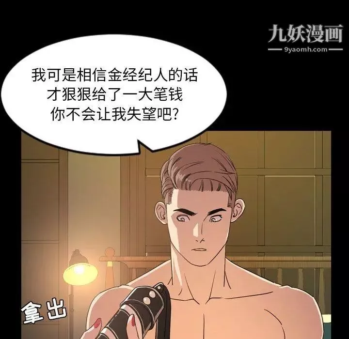 今天有空吗？-第40话 - 图片 37