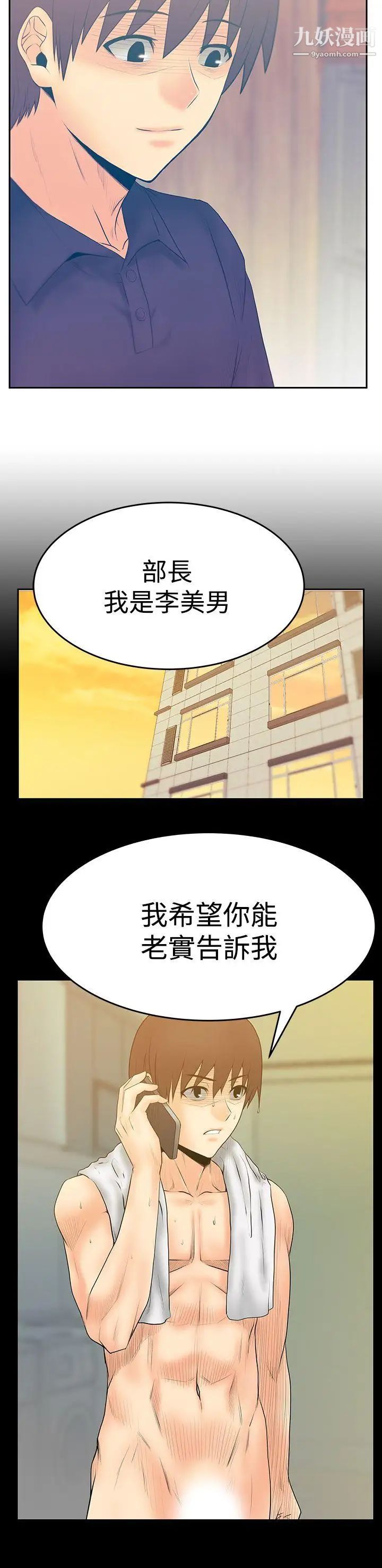 扑通扑通!MYOFFICELADYS第3季-第19话
