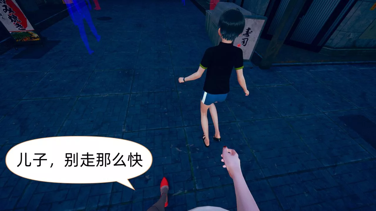 [3D]旗袍媽媽生二胎第05話