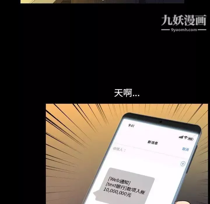 今天有空吗？-第40话 - 图片 41