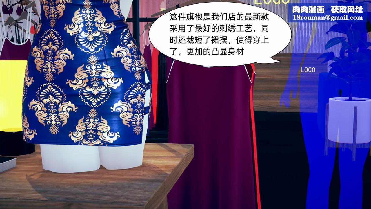 [3D]旗袍妈妈生二胎第05话