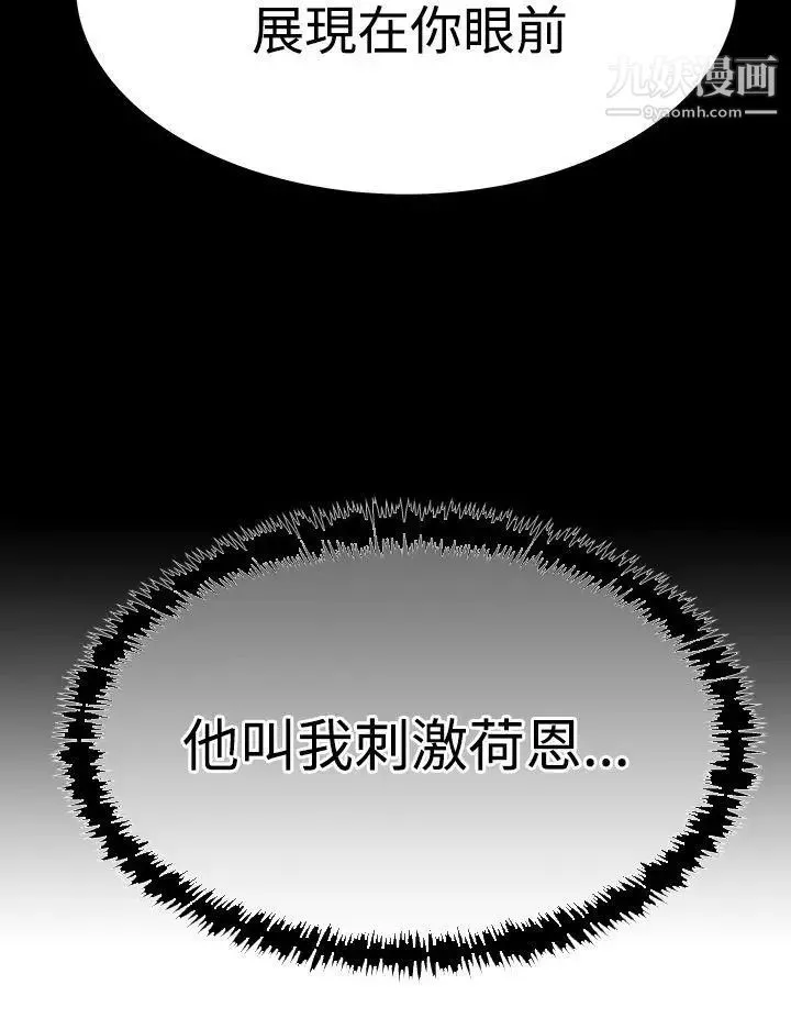 撲通撲通!MYOFFICELADYS第3季-第19話