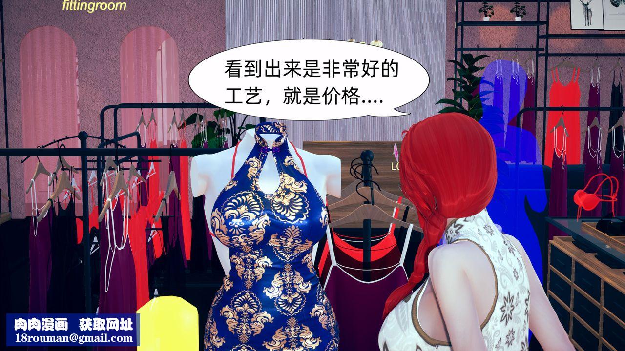 [3D]旗袍妈妈生二胎第05话