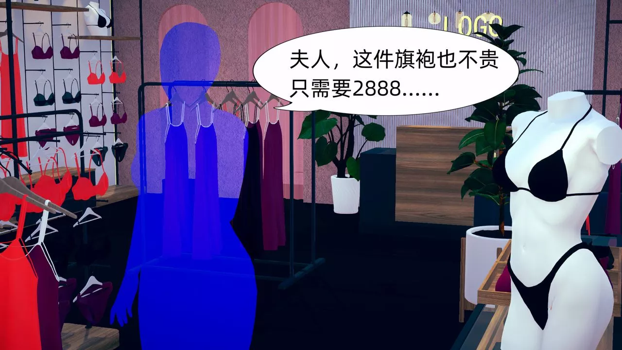 [3D]旗袍妈妈生二胎-第05话 - 图片 34