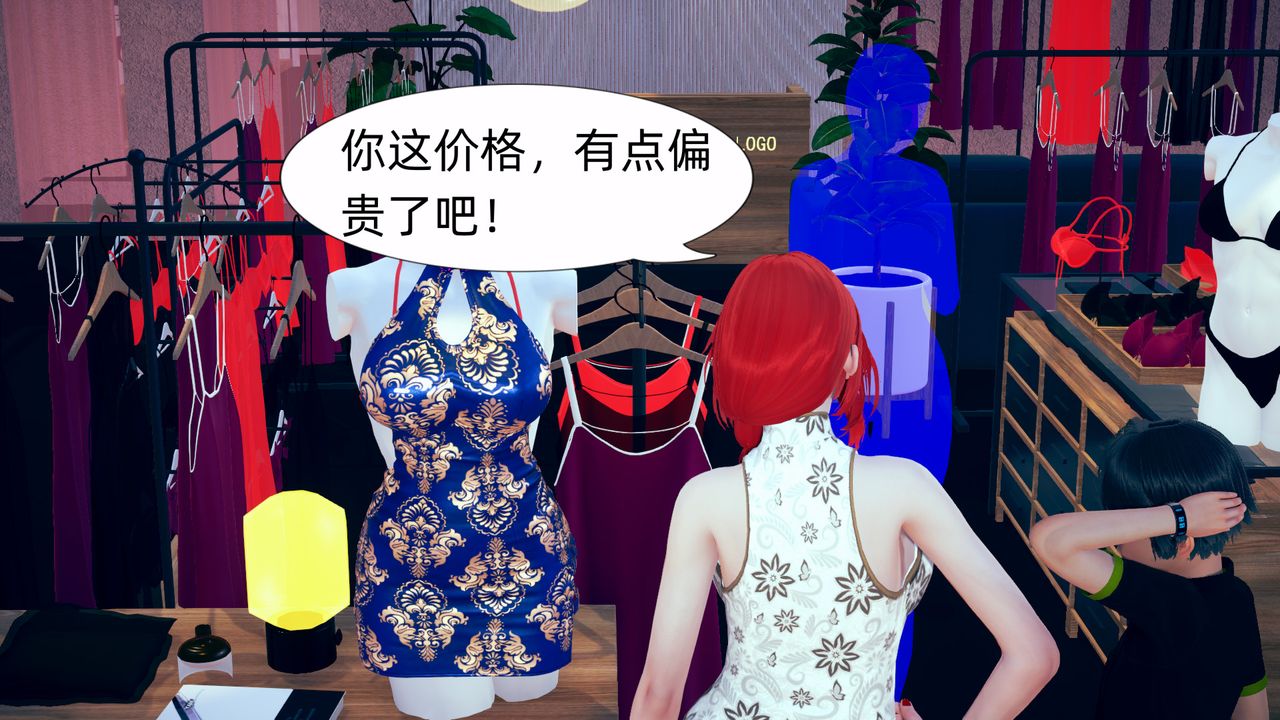 [3D]旗袍妈妈生二胎第05话