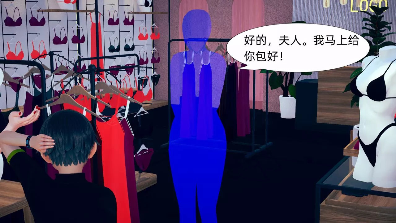 [3D]旗袍媽媽生二胎第05話