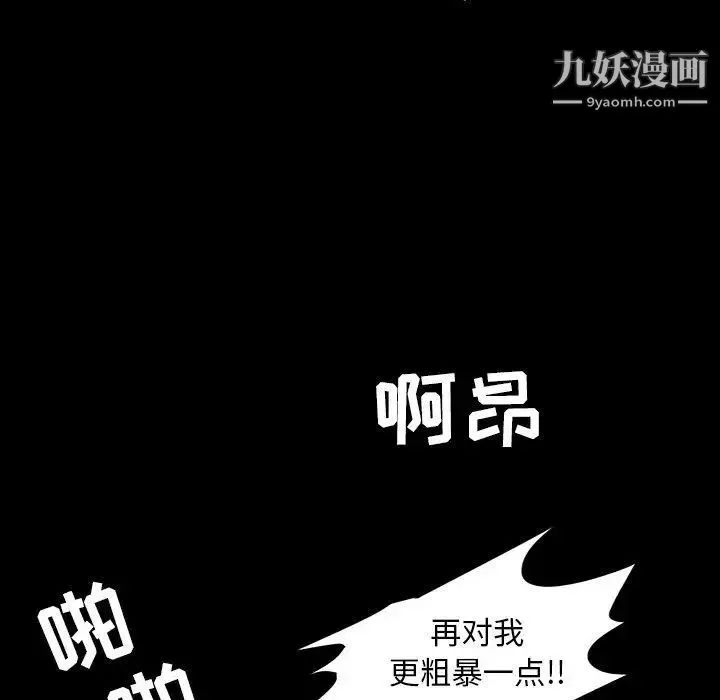 今天有空吗？-第40话 - 图片 55