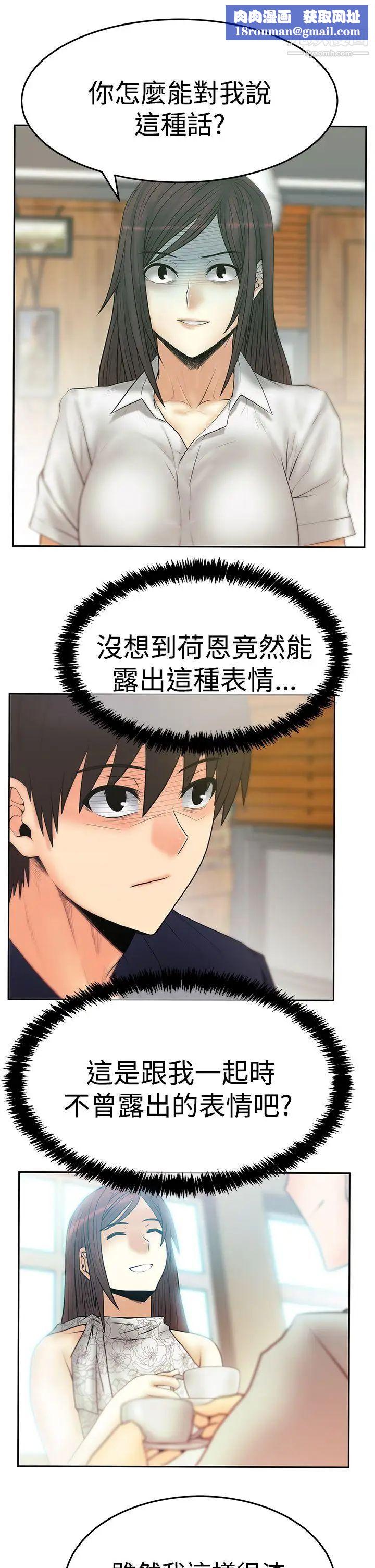 撲通撲通!MYOFFICELADYS第3季-第19話