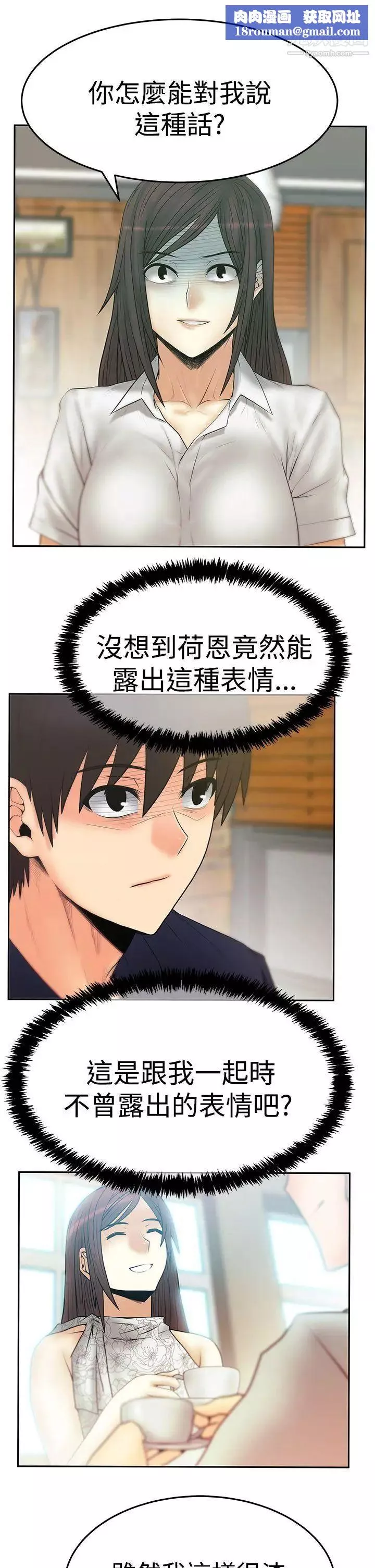 撲通撲通!MYOFFICELADYS第3季-第19話