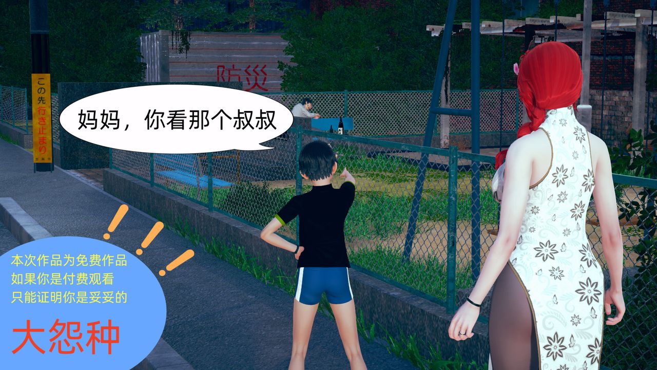 [3D]旗袍妈妈生二胎第05话