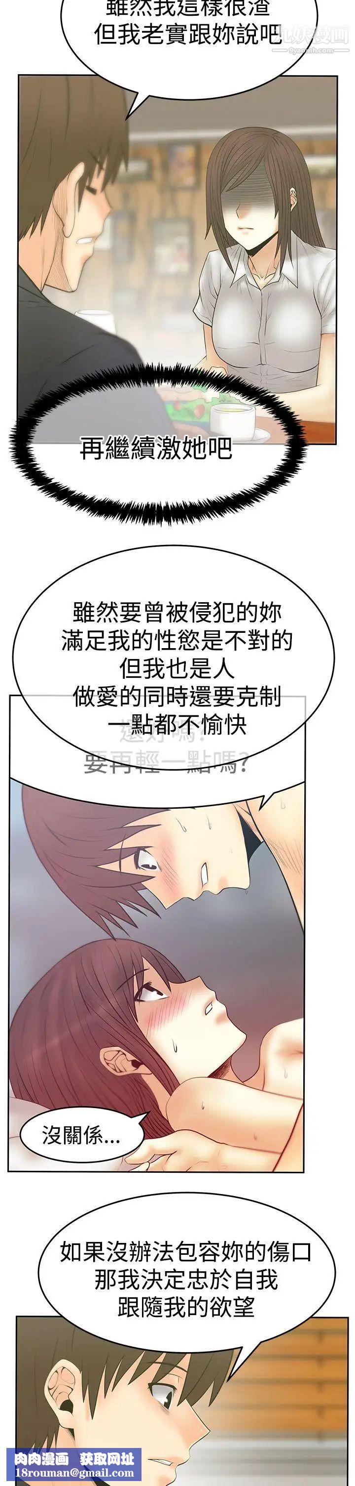 扑通扑通!MYOFFICELADYS第3季-第19话