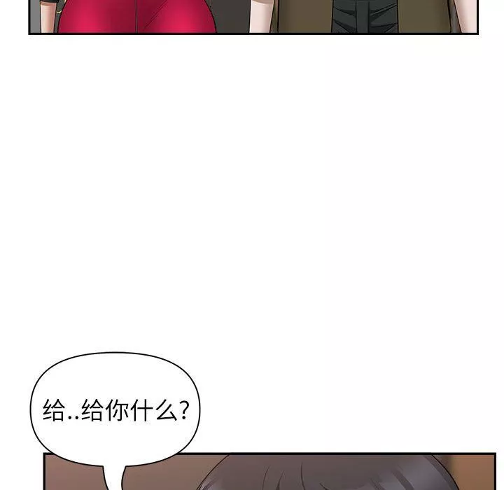 我老公是雙胞胎第28話