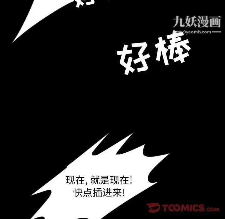 今天有空吗？-第40话 - 图片 58