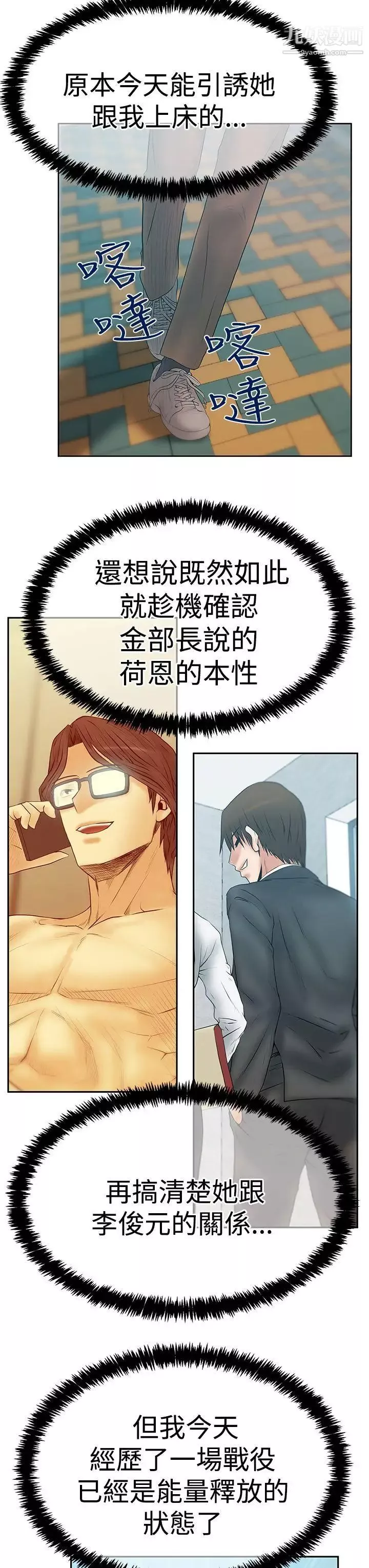 扑通扑通!MYOFFICELADYS-第3季-第19话 - 图片 23
