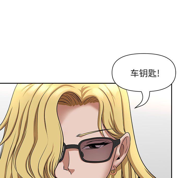 我老公是双胞胎第28话