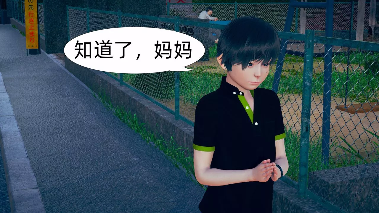 [3D]旗袍妈妈生二胎-第05话 - 图片 43