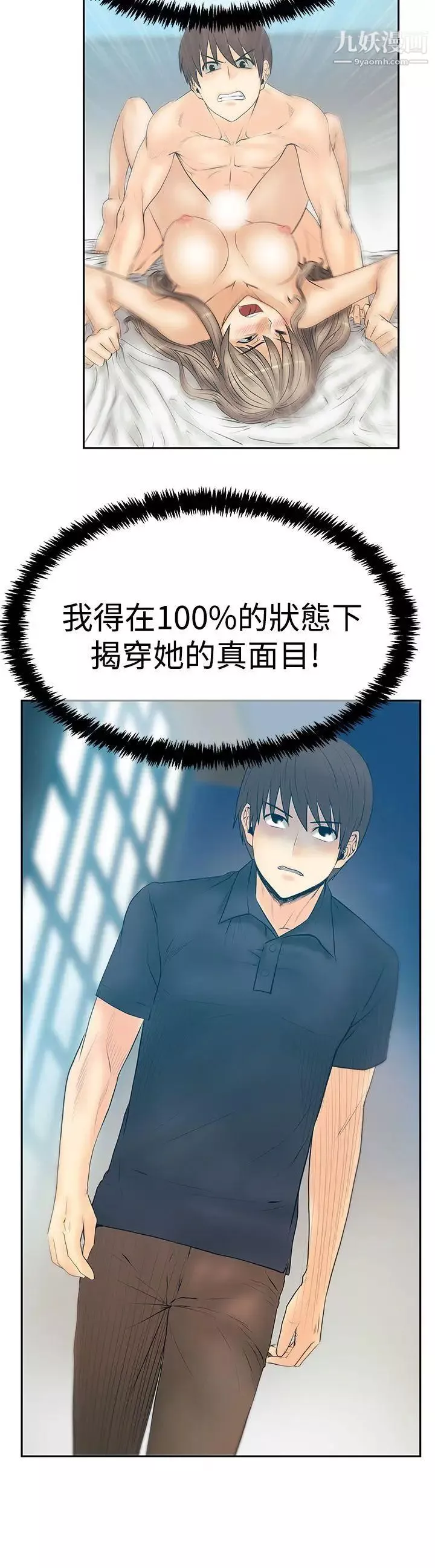 扑通扑通!MYOFFICELADYS-第3季-第19话 - 图片 24