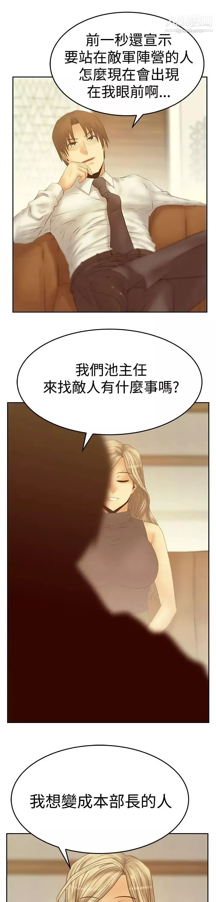 撲通撲通!MYOFFICELADYS第3季-第19話
