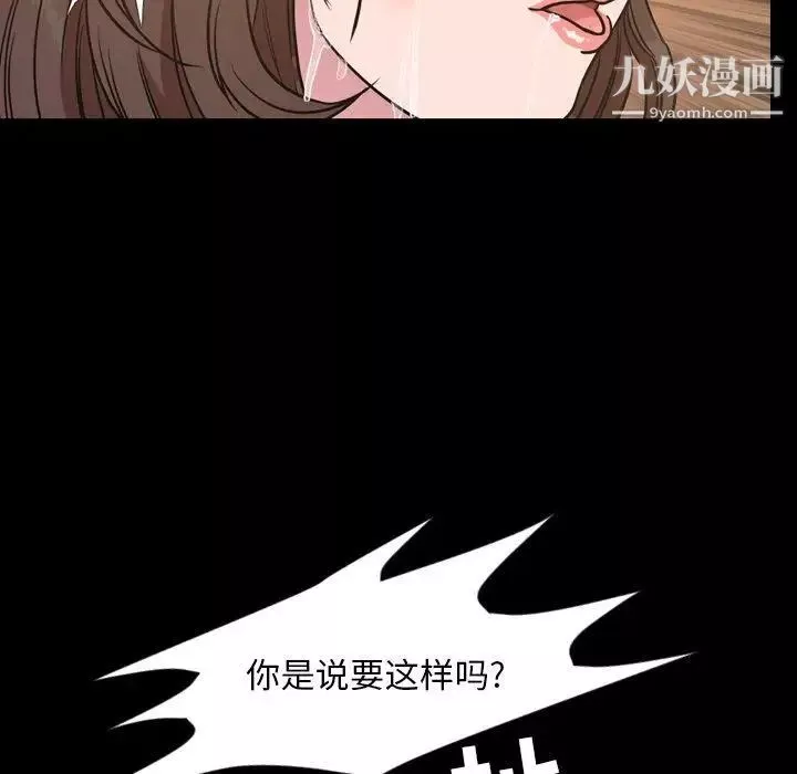今天有空吗？-第40话 - 图片 69