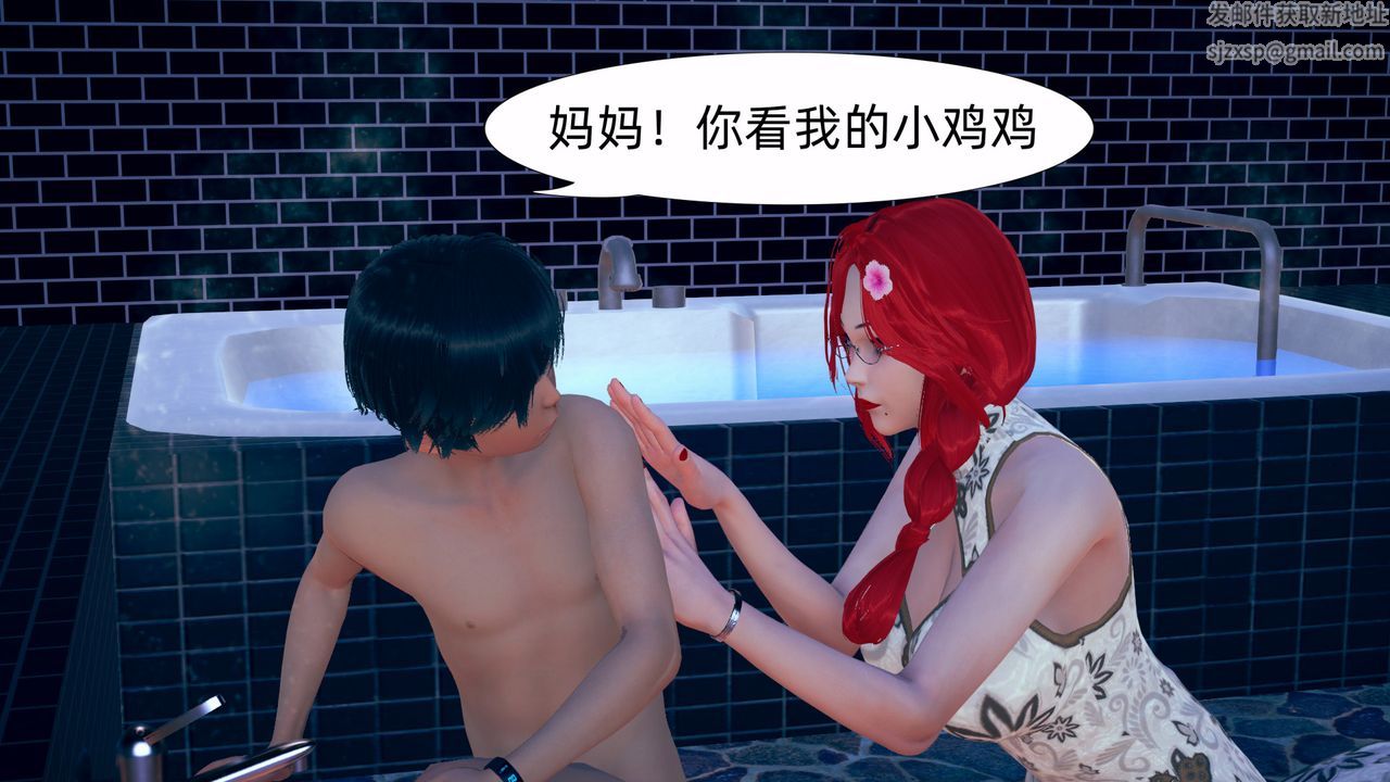 [3D]旗袍妈妈生二胎第05话